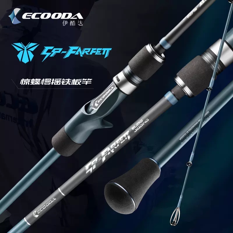 ใหม่เอี่ยม ECOODA esfsj ก้านจิ - Fishing Equipment Brands บทวิจารณ์และราคา
